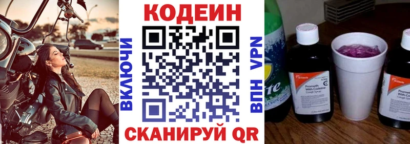 наркотики  Усть-Кут  Codein Purple Drank 